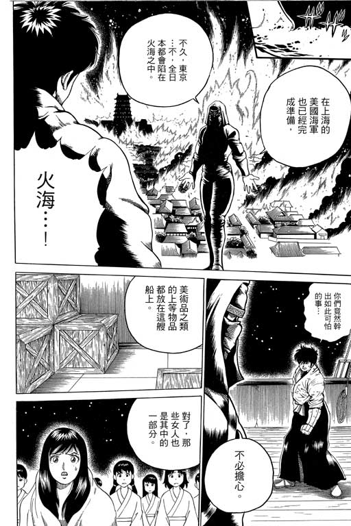 英雄老七韩漫全集-VOL03无删减无遮挡章节图片 