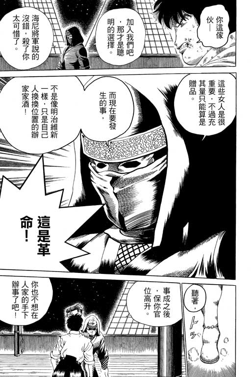 英雄老七韩漫全集-VOL03无删减无遮挡章节图片 