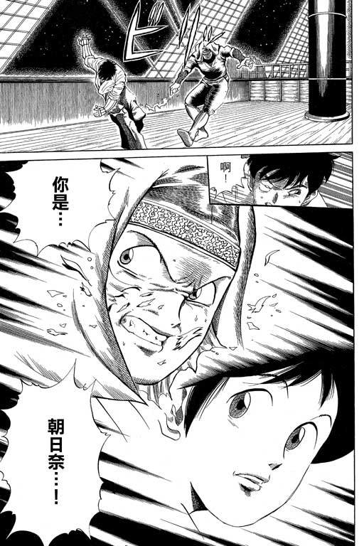 英雄老七韩漫全集-VOL03无删减无遮挡章节图片 