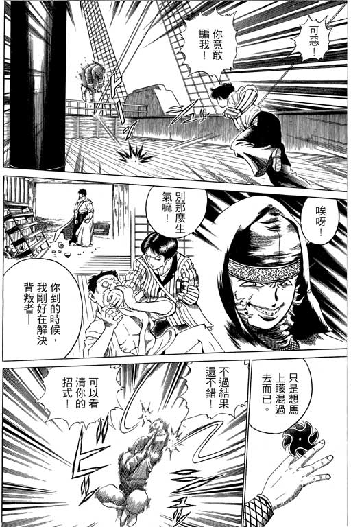 英雄老七韩漫全集-VOL03无删减无遮挡章节图片 