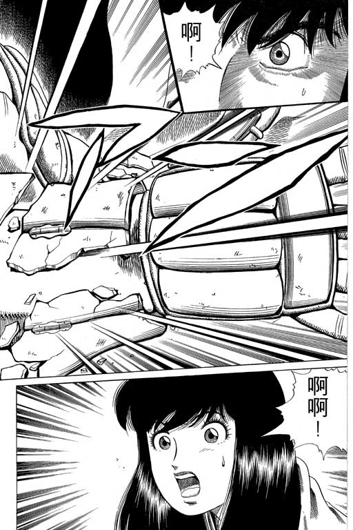 英雄老七韩漫全集-VOL03无删减无遮挡章节图片 