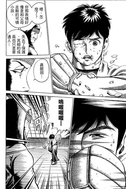 英雄老七韩漫全集-VOL03无删减无遮挡章节图片 