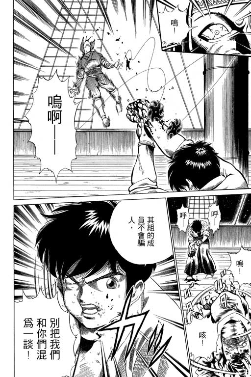 英雄老七韩漫全集-VOL03无删减无遮挡章节图片 