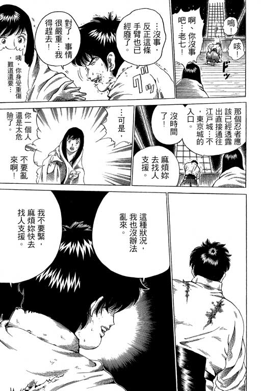英雄老七韩漫全集-VOL03无删减无遮挡章节图片 