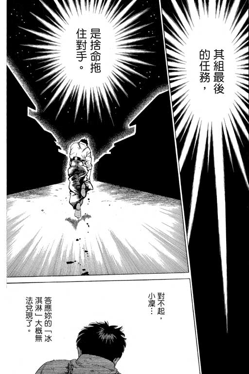 英雄老七韩漫全集-VOL03无删减无遮挡章节图片 