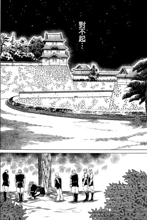 英雄老七韩漫全集-VOL03无删减无遮挡章节图片 