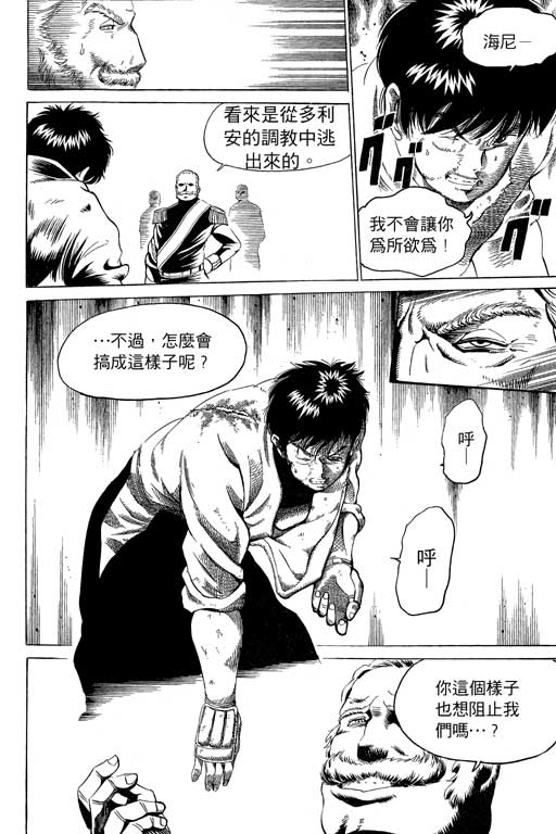 英雄老七韩漫全集-VOL03无删减无遮挡章节图片 