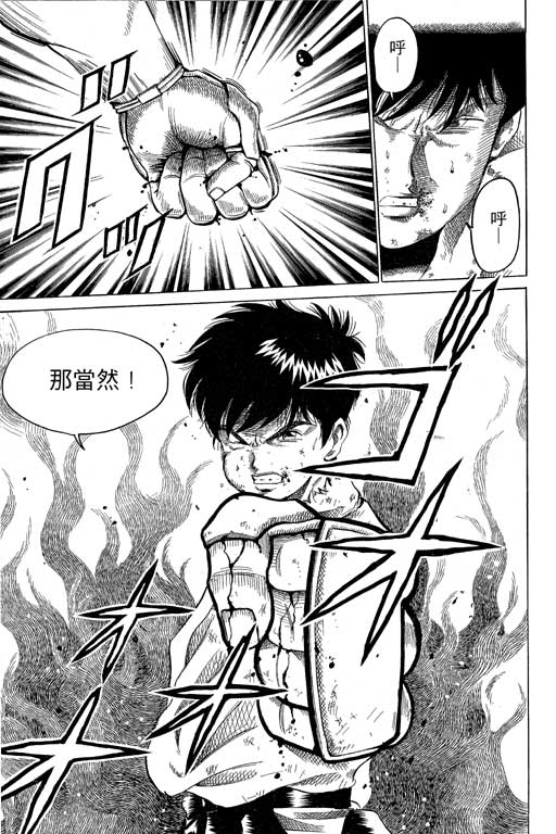 英雄老七韩漫全集-VOL03无删减无遮挡章节图片 
