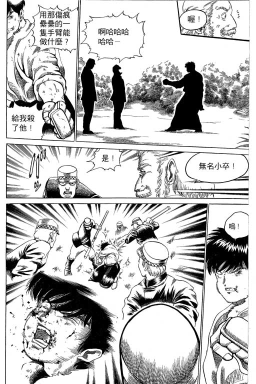 英雄老七韩漫全集-VOL03无删减无遮挡章节图片 
