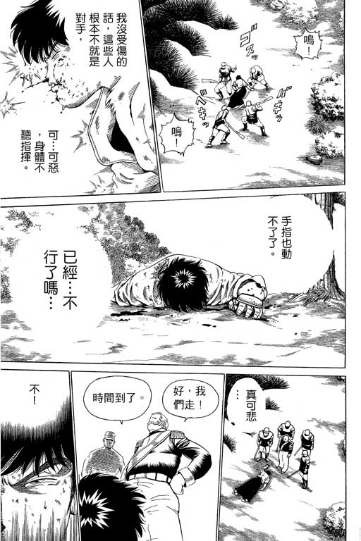 英雄老七韩漫全集-VOL03无删减无遮挡章节图片 