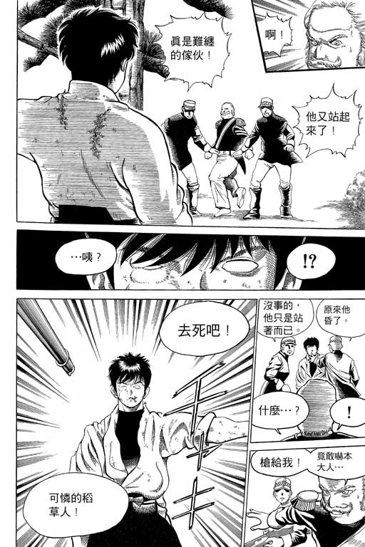 英雄老七韩漫全集-VOL03无删减无遮挡章节图片 