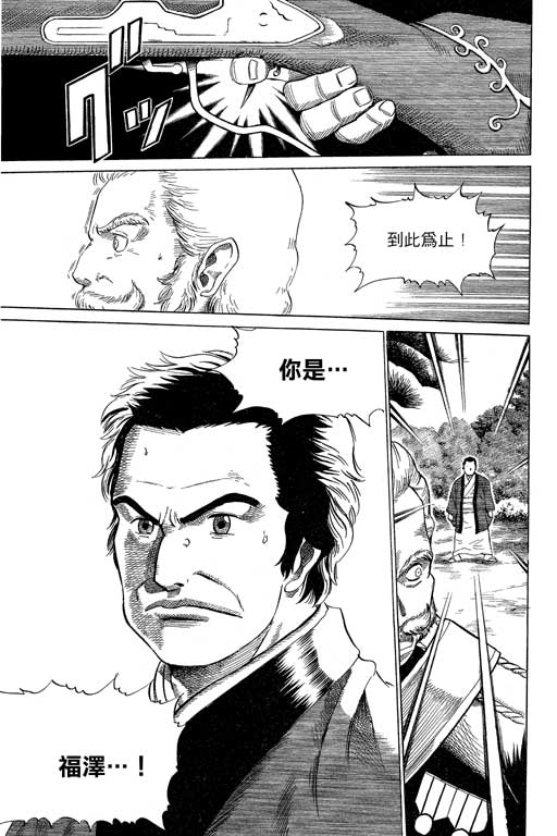 英雄老七韩漫全集-VOL03无删减无遮挡章节图片 