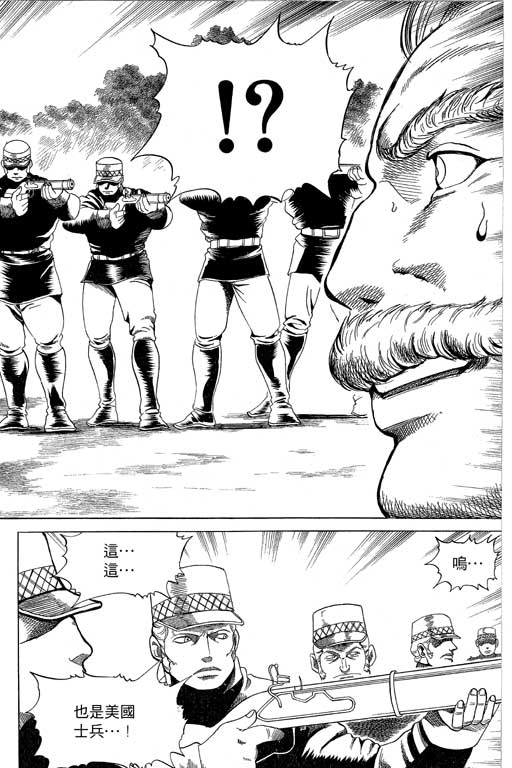 英雄老七韩漫全集-VOL03无删减无遮挡章节图片 