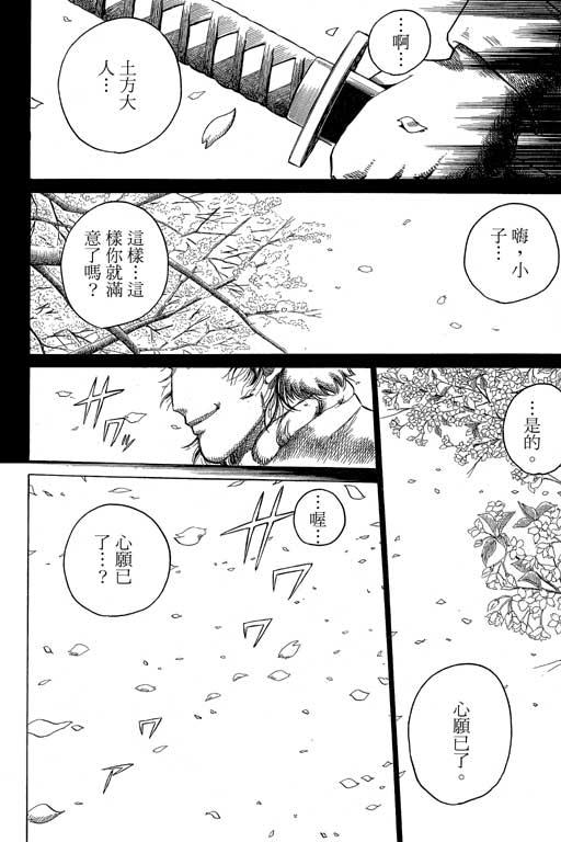 英雄老七韩漫全集-VOL03无删减无遮挡章节图片 