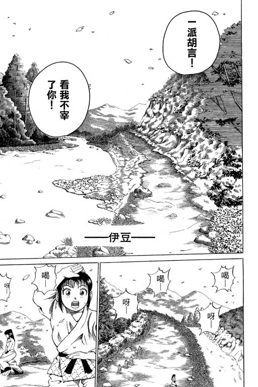 英雄老七韩漫全集-VOL03无删减无遮挡章节图片 