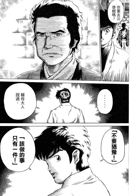 英雄老七韩漫全集-VOL03无删减无遮挡章节图片 