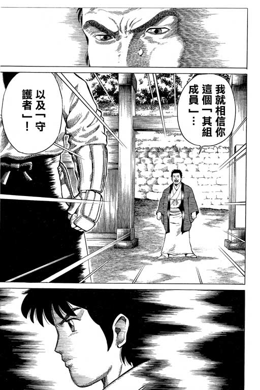 英雄老七韩漫全集-VOL03无删减无遮挡章节图片 