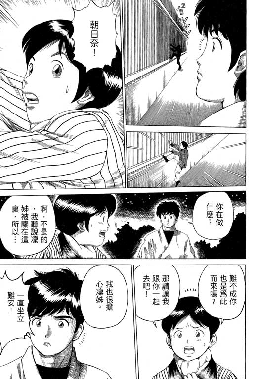 英雄老七韩漫全集-VOL03无删减无遮挡章节图片 