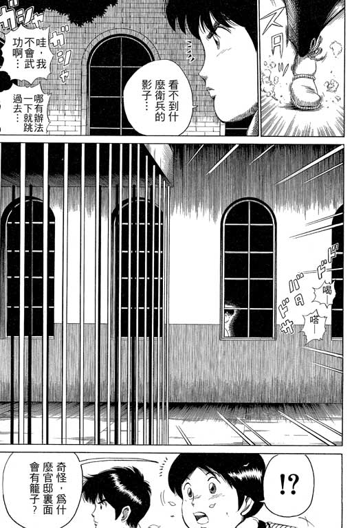 英雄老七韩漫全集-VOL03无删减无遮挡章节图片 