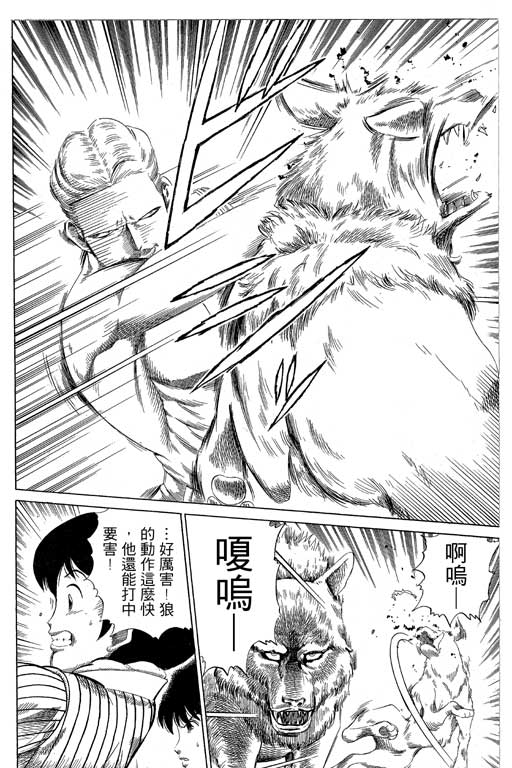 英雄老七韩漫全集-VOL03无删减无遮挡章节图片 