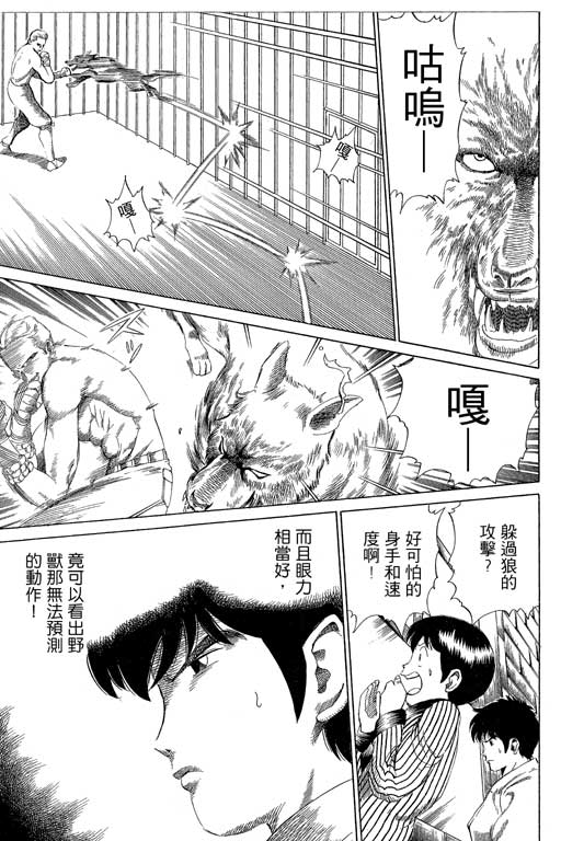 英雄老七韩漫全集-VOL03无删减无遮挡章节图片 