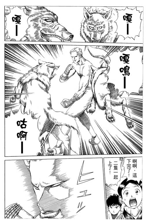 英雄老七韩漫全集-VOL03无删减无遮挡章节图片 