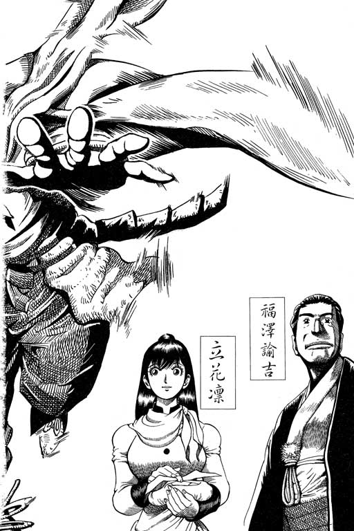 英雄老七韩漫全集-VOL03无删减无遮挡章节图片 