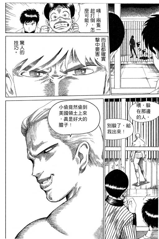 英雄老七韩漫全集-VOL03无删减无遮挡章节图片 