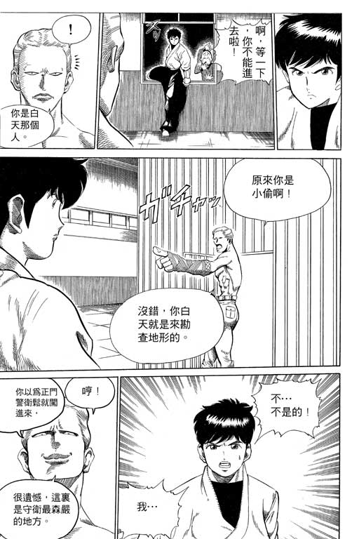 英雄老七韩漫全集-VOL03无删减无遮挡章节图片 