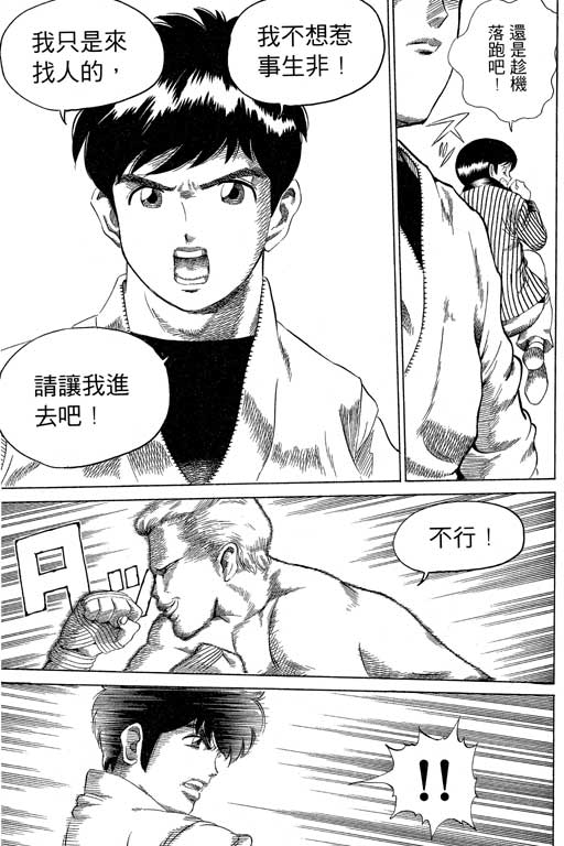 英雄老七韩漫全集-VOL03无删减无遮挡章节图片 