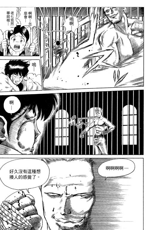 英雄老七韩漫全集-VOL03无删减无遮挡章节图片 