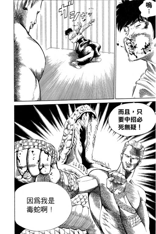 英雄老七韩漫全集-VOL03无删减无遮挡章节图片 
