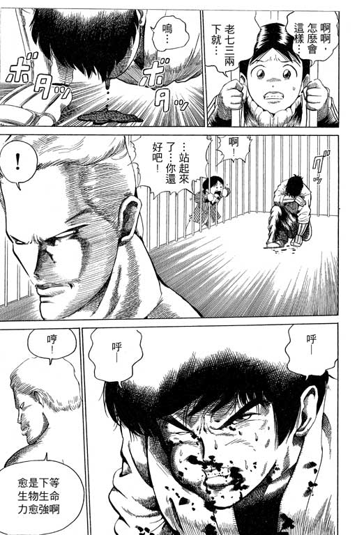 英雄老七韩漫全集-VOL03无删减无遮挡章节图片 