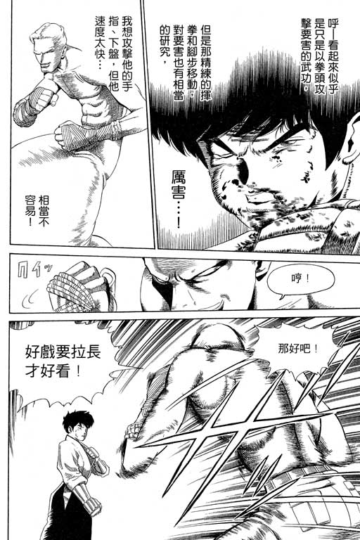 英雄老七韩漫全集-VOL03无删减无遮挡章节图片 