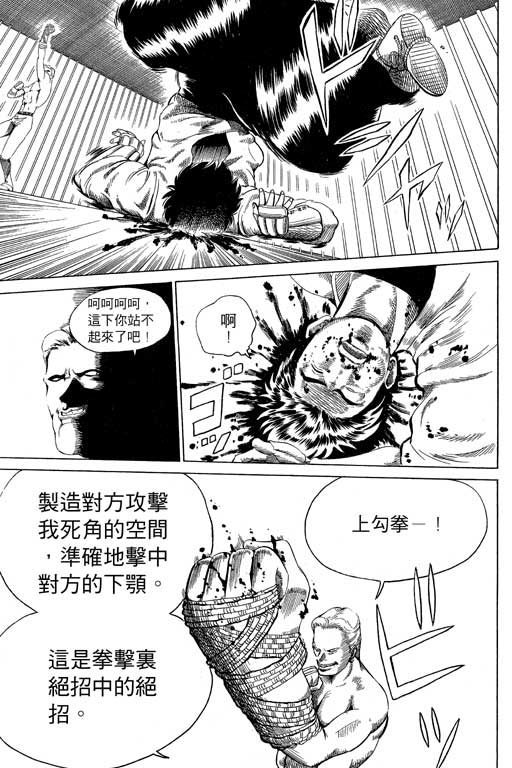 英雄老七韩漫全集-VOL03无删减无遮挡章节图片 