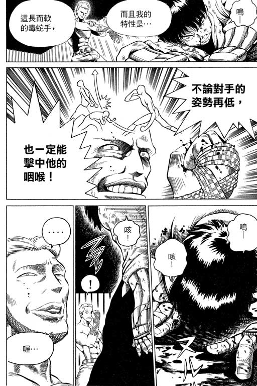 英雄老七韩漫全集-VOL03无删减无遮挡章节图片 