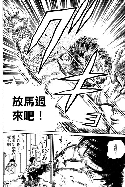 英雄老七韩漫全集-VOL03无删减无遮挡章节图片 