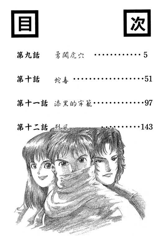 英雄老七韩漫全集-VOL03无删减无遮挡章节图片 