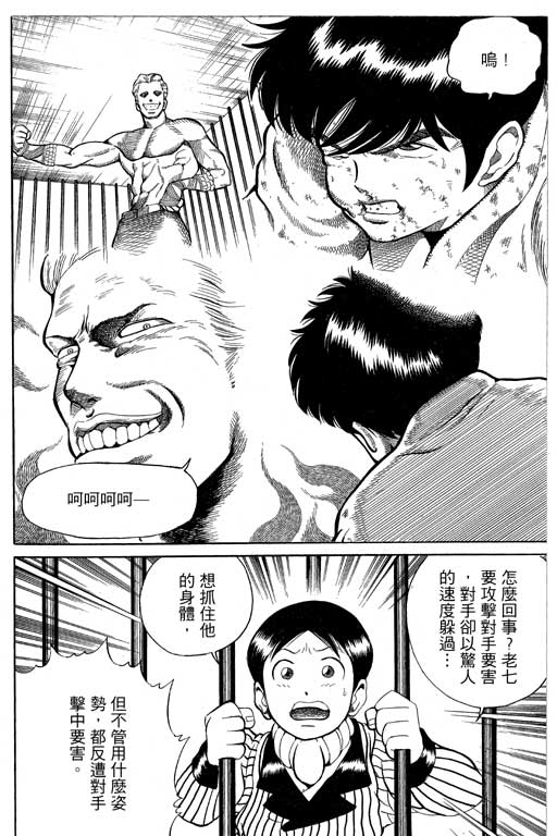 英雄老七韩漫全集-VOL03无删减无遮挡章节图片 