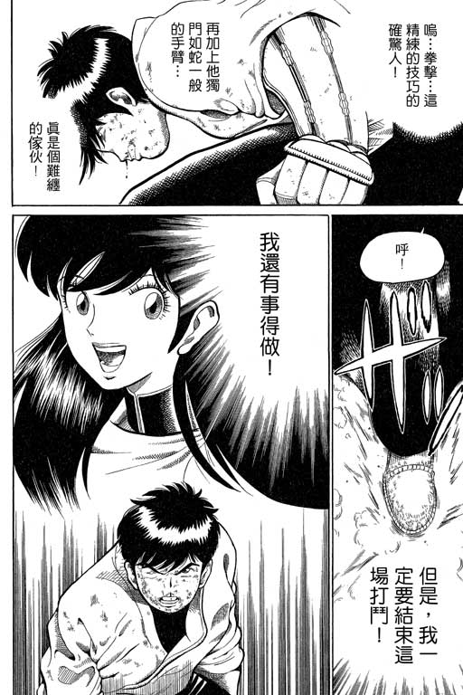 英雄老七韩漫全集-VOL03无删减无遮挡章节图片 