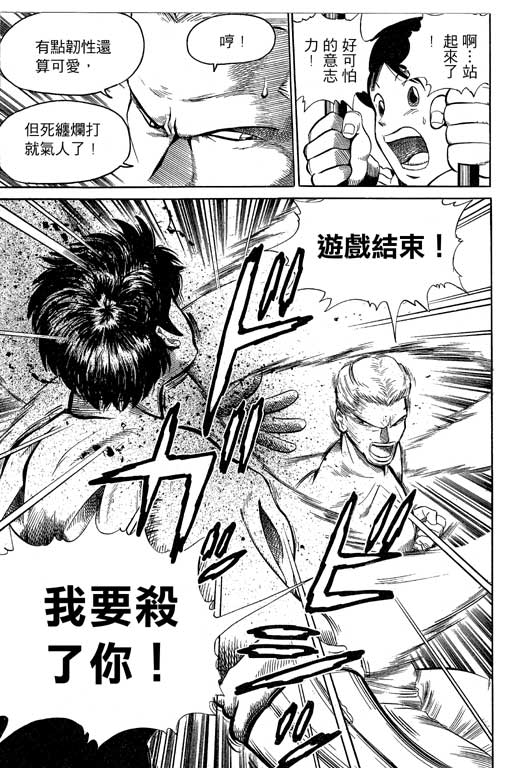 英雄老七韩漫全集-VOL03无删减无遮挡章节图片 