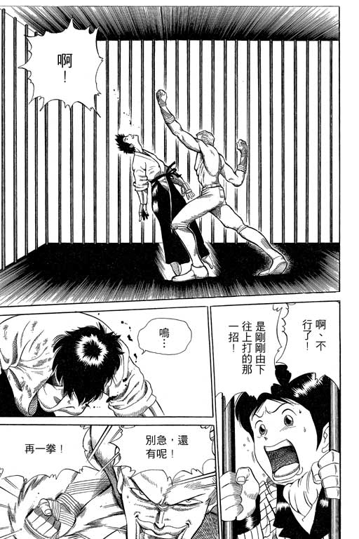 英雄老七韩漫全集-VOL03无删减无遮挡章节图片 