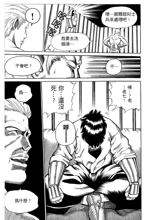 英雄老七韩漫全集-VOL03无删减无遮挡章节图片 