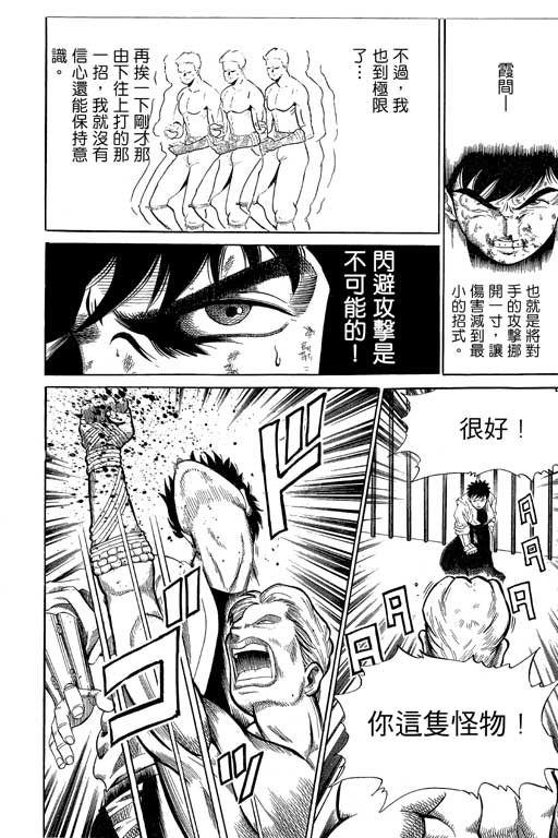 英雄老七韩漫全集-VOL03无删减无遮挡章节图片 