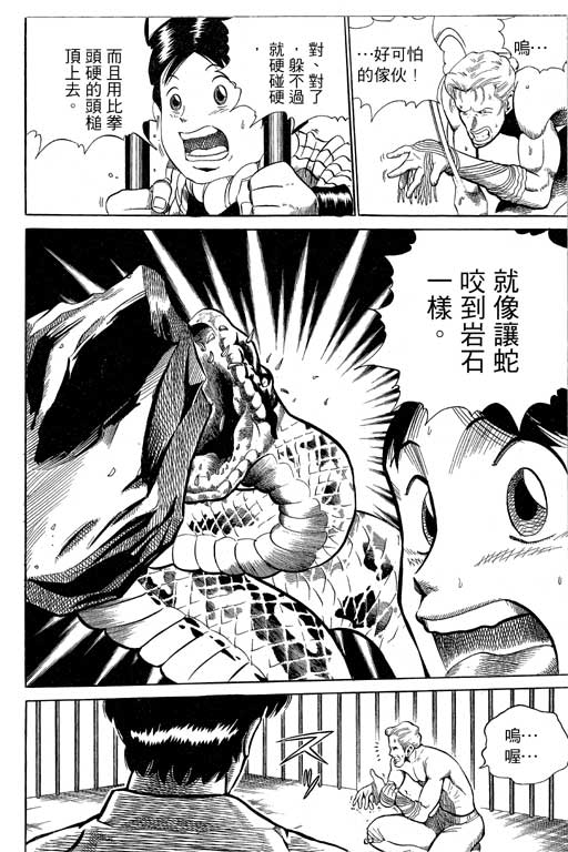 英雄老七韩漫全集-VOL03无删减无遮挡章节图片 