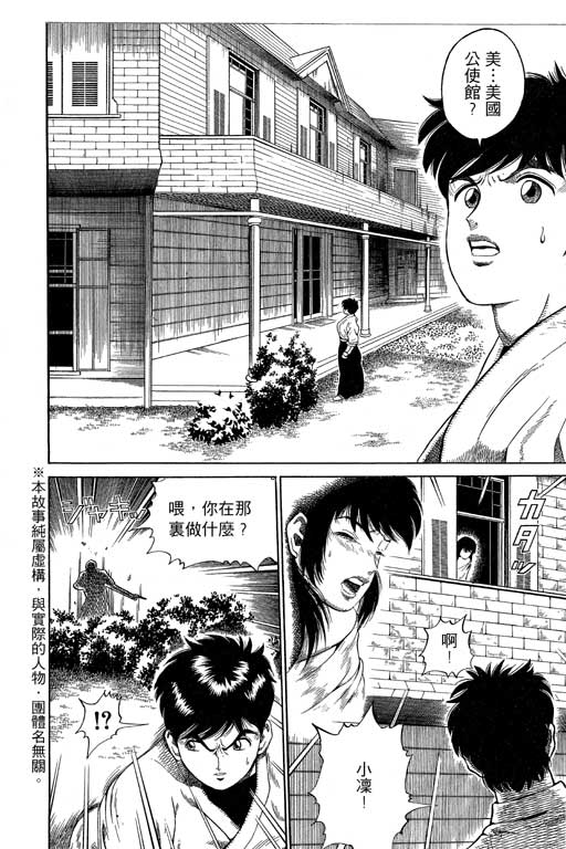 英雄老七韩漫全集-VOL03无删减无遮挡章节图片 