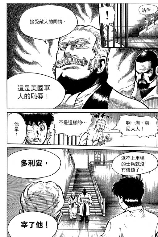 英雄老七韩漫全集-VOL03无删减无遮挡章节图片 