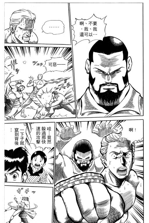 英雄老七韩漫全集-VOL03无删减无遮挡章节图片 