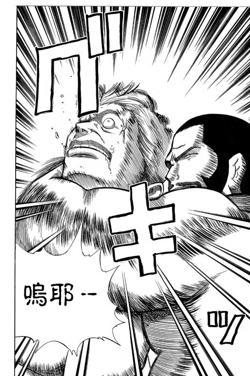 英雄老七韩漫全集-VOL03无删减无遮挡章节图片 