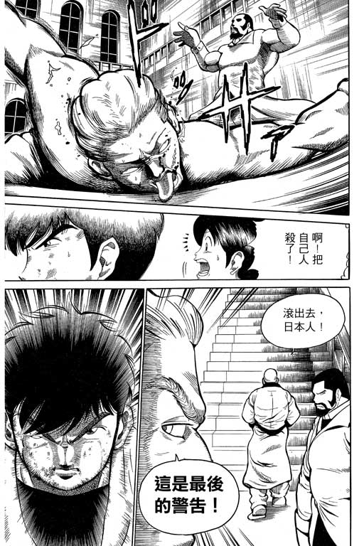 英雄老七韩漫全集-VOL03无删减无遮挡章节图片 